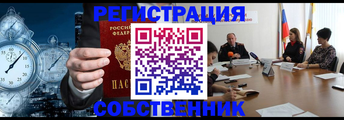 где прописаться в Мариинске